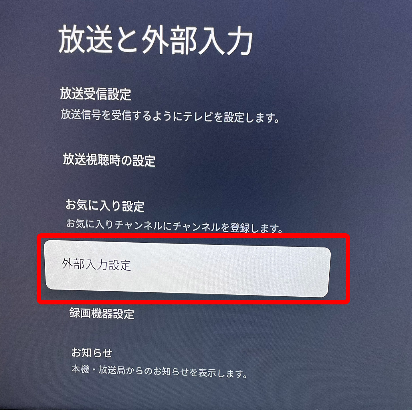 Ps5を4k1hzでプレーするための設定 Bravia Xrj 50x90j Spacecat Jp