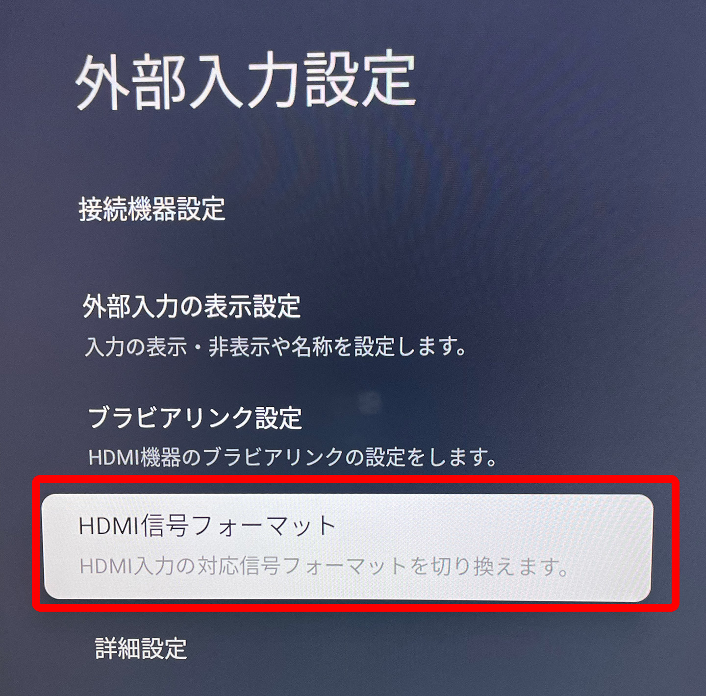 Ps5を4k1hzでプレーするための設定 Bravia Xrj 50x90j Spacecat Jp