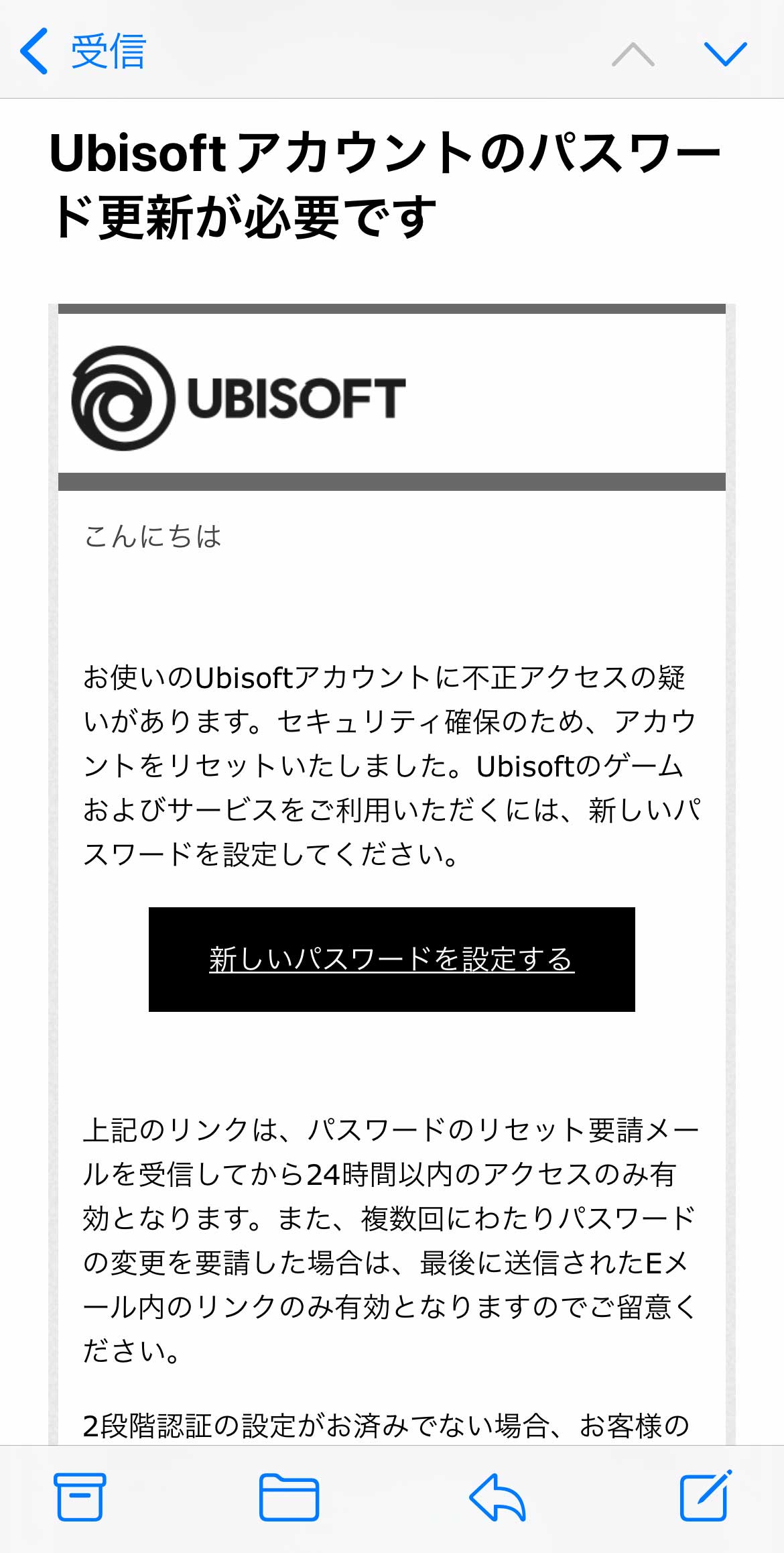 UBI CONNECT パスワードリセットメール