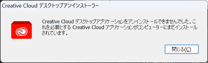 Adobe Creative Cloud Uninstall